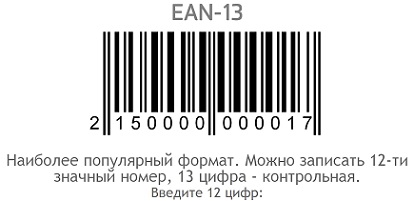 EAN13_111.jpg